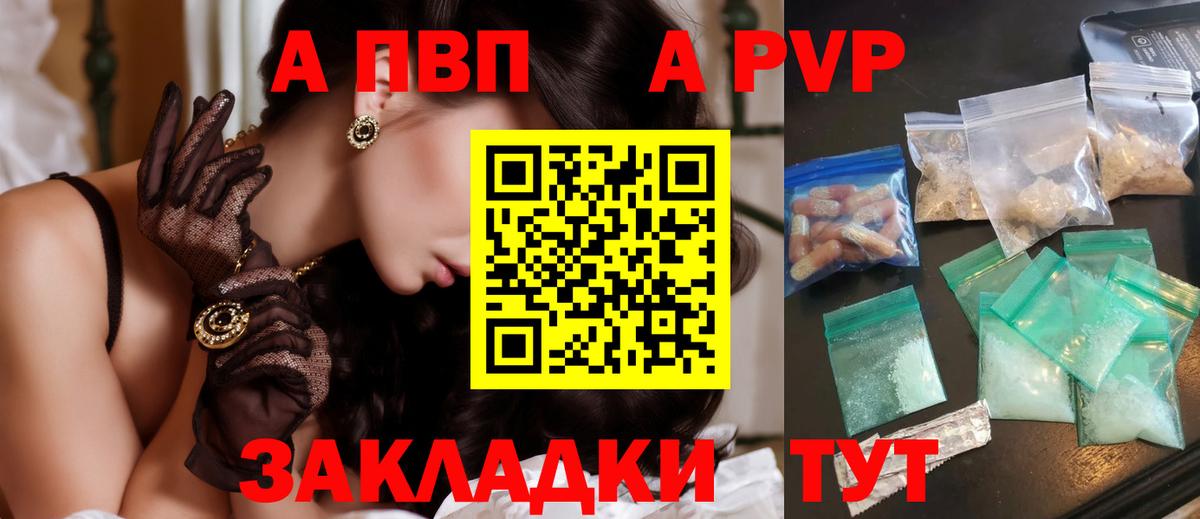 Альфа ПВП крисы CK Скопин