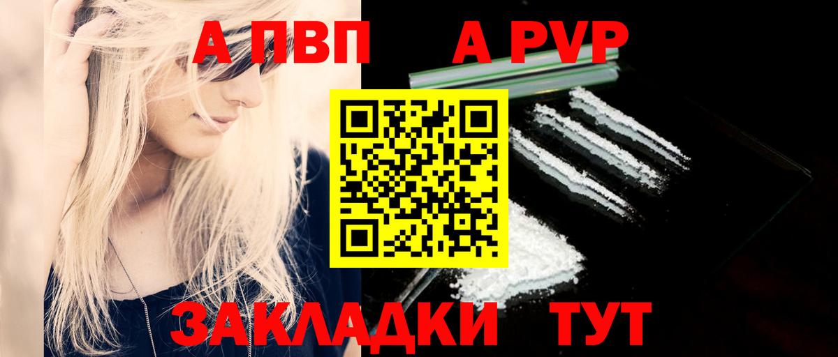 Скопин  A PVP Crystall  Вход с VPN 