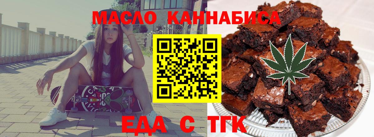 Cannafood конопля  Вход с VPN  Скопин 