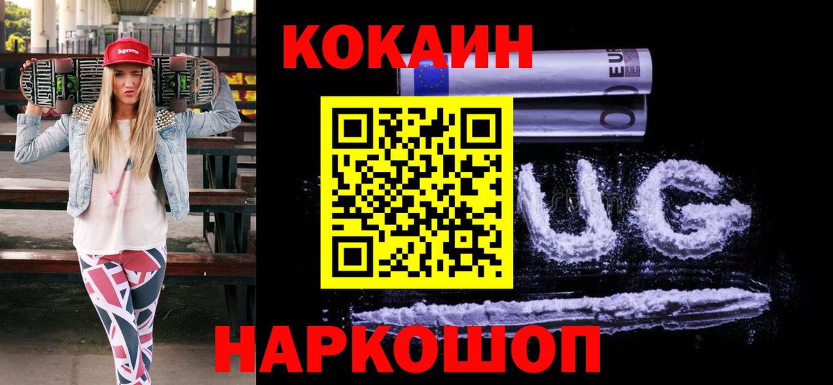Скопин  где купить наркотик  COCAIN Колумбийский  Вход с VPN  Cocaine Колумбийский 