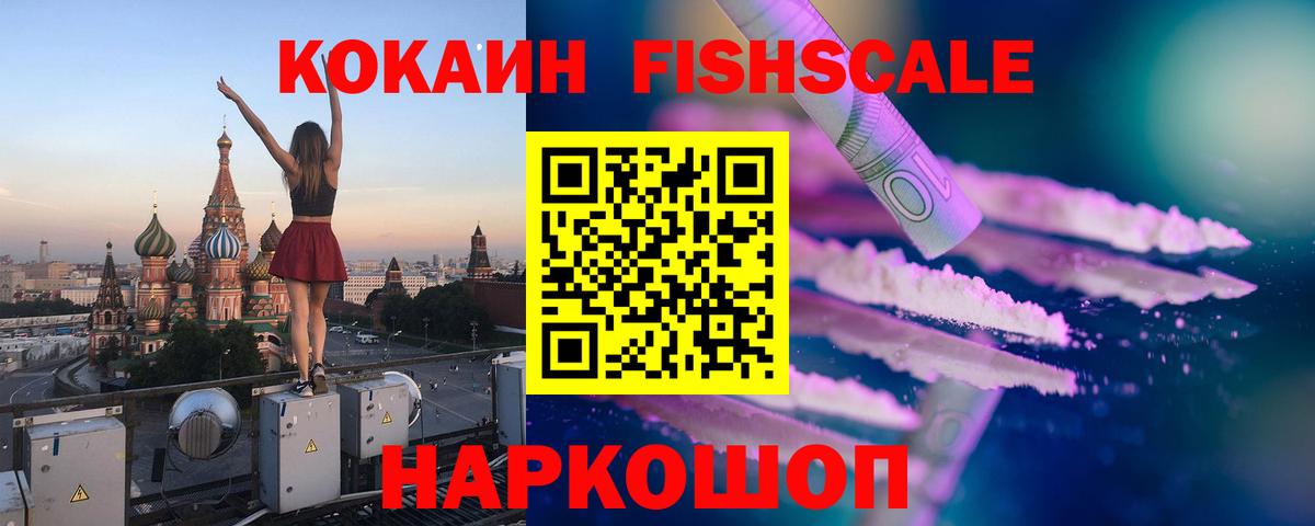 Cocaine VHQ Скопин