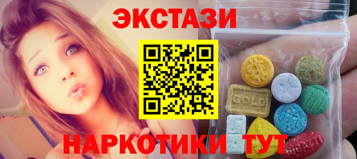 ЭКСТАЗИ бентли  Экстази 280мг  цена   Экстази  Скопин  Вход с VPN 