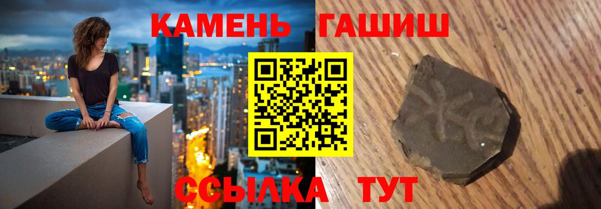 ГАШИШ hashish  Гашиш Изолятор  Вход с VPN  Скопин 