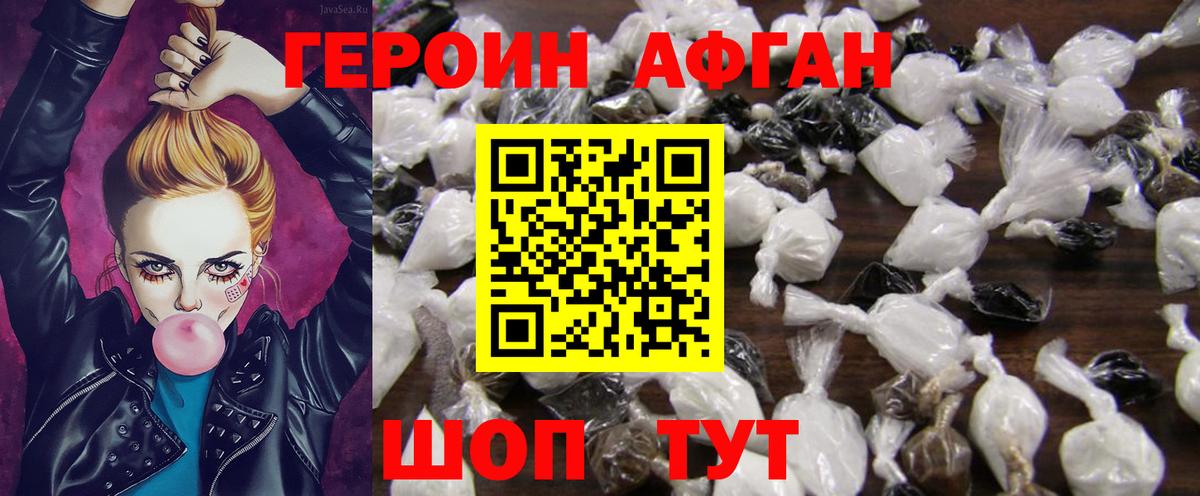 ГЕРОИН герыч Скопин