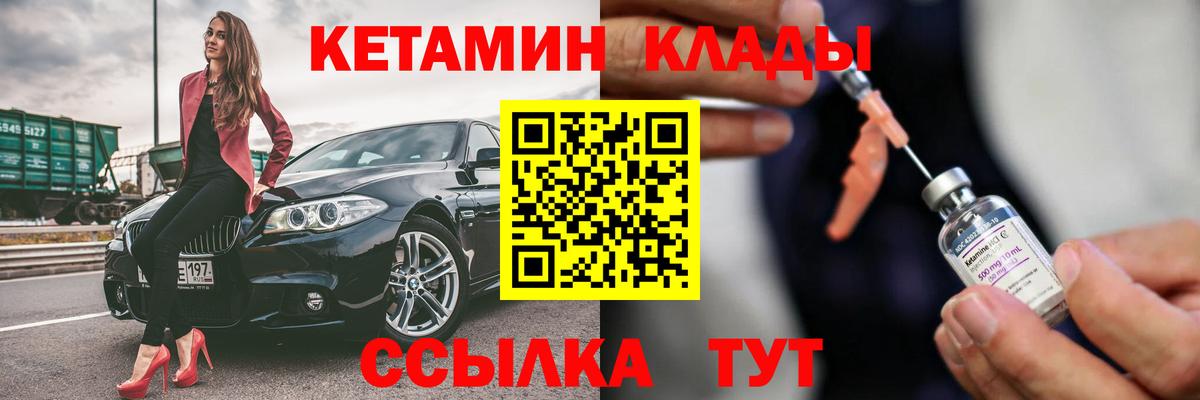 КЕТАМИН VHQ  блэк спрут   Скопин  Вход с VPN  КЕТАМИН ketamine 