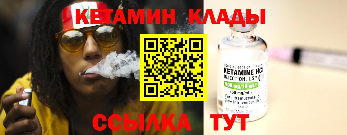 КЕТАМИН ketamine Скопин