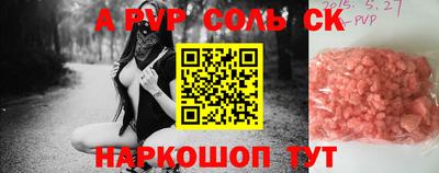 соль курить ск Нальчик