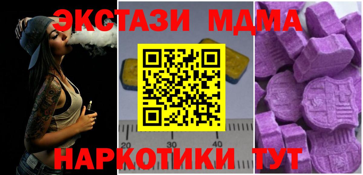 МДМА VHQ  Вход с VPN  Скопин  МДМА молли 