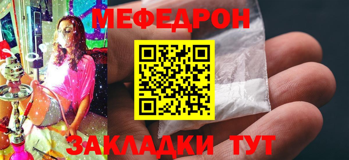МЯУ-МЯУ  Вход с VPN  блэк спрут сайт  МЯУ-МЯУ кристаллы  Скопин 