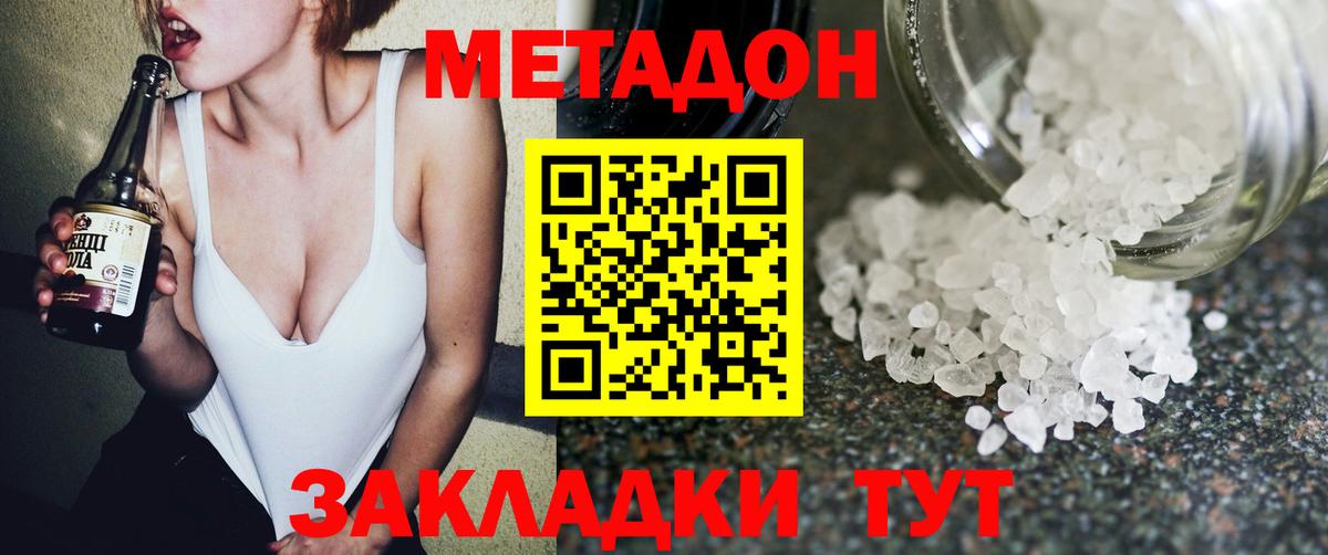Скопин  МЕТАДОН VHQ  Вход с VPN 