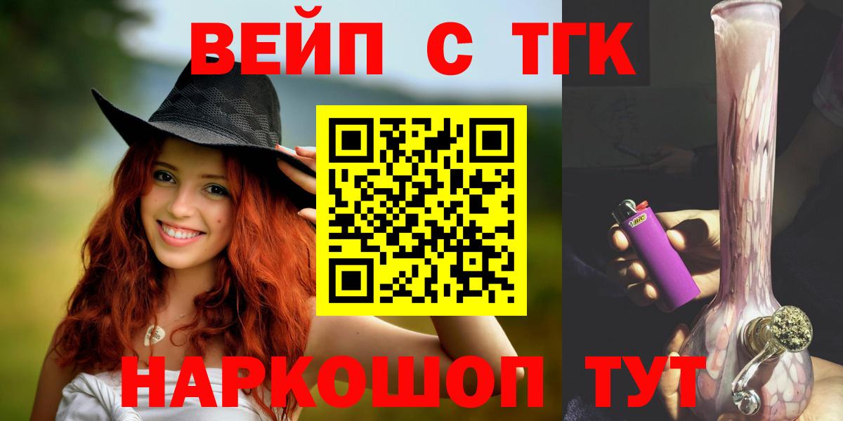 ТГК THC oil Скопин