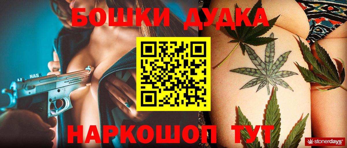 Бошки Шишки SATIVA & INDICA  Бошки марихуана планчик  Скопин  Вход с VPN  Марихуана VHQ 